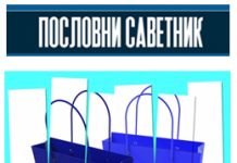 KRAJ PROMOTIVNE CENE