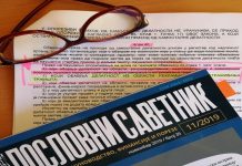 I knjigovođe u paušalce